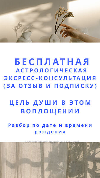 Бесплатная астрологическая экспресс-консультация