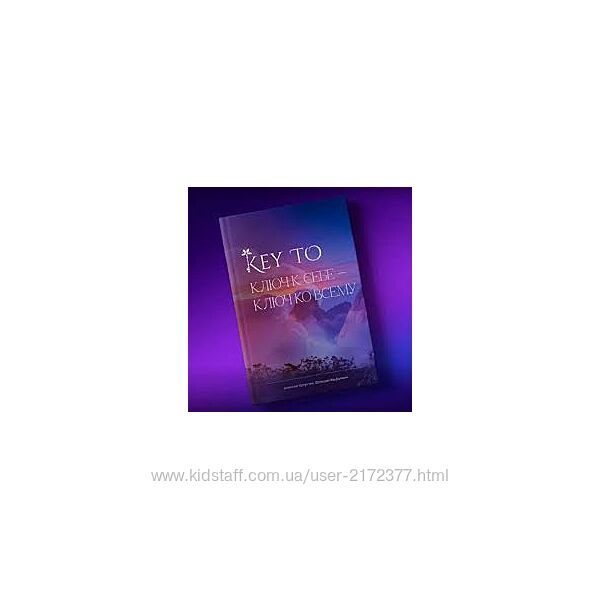 Капустин Кейто кейту ключ к себе, 2 уровень. Детализация