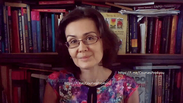 Курсы Елены Ледней по Таро