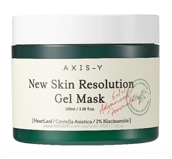 Заспокійлива відновлююча гелева маска Axis-Y New Skin Resolution Gel Mask 