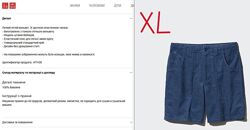 шорти Uniqlo, різні. С, М, ХЛ