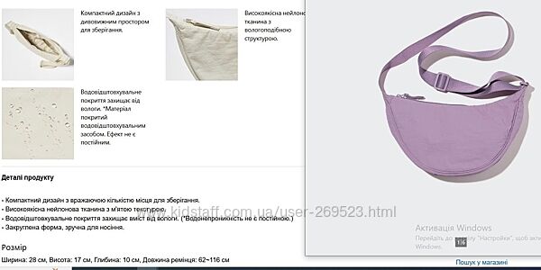 сумка через плече Uniqlo