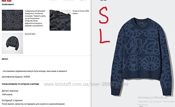 теплий вовняний светр