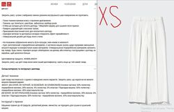 брюки Uniqlo XS і S