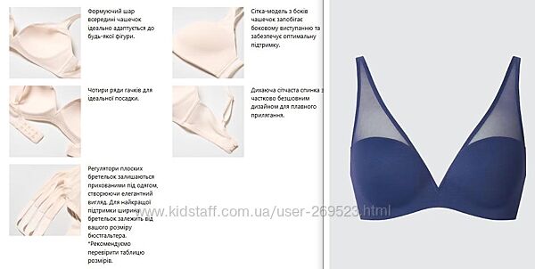 зручний бюстік Uniqlo без кісточок