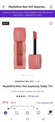 Maybelline New York Superstay Teddy Tint