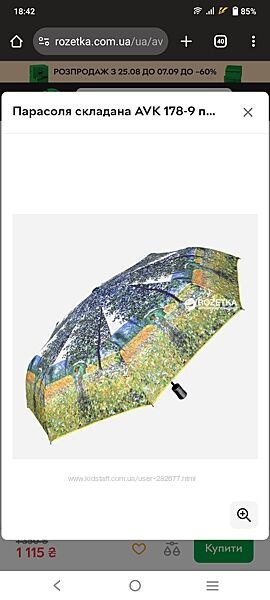 Зеленый фирменный зонт AVK